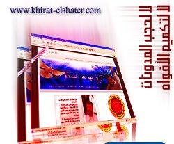 The Other Arab Bloggers