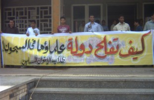 Cairo University Professors organize a rally protesting military tribunals