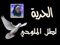 A Protest Stand In Solidarity with Tal al-Mallouhi