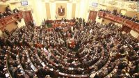 Egypt Parliament Discusses Judicial Authority Bill Monday