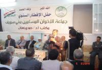 Egypt: Security Personnel Interrupt MB Iftar Party In Assiut