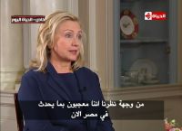 Clinton: US Will Work With Islamists If Elected to Power