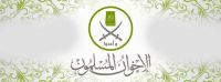 Muslim Brotherhood Message to Nation on Occasion of Eid Al-Adha