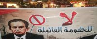 15 Brotherhood Peaceful Protests in Alexandria Against Ganzouri Government