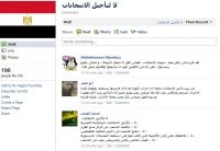 Activists Launch Campaign on FB Opposing Holding Off Elections