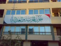 Freedom and Justice Party Illegitimate Disbanding Deferred by Administrative Court