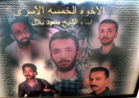 IOF soldiers arrest fifth son of Um Bakir