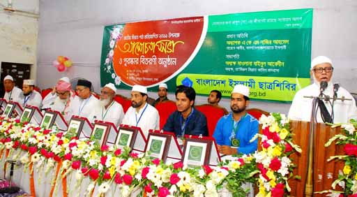 Bangladesh Jamaat-e-Islami Demanding End of Illegal Trials of Members by Gov't