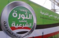 Anti-Coup Pro-Legitimacy National Alliance Strategic Vision November 16, 2013