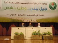 Egypt's Muslim Brotherhood Students Hold First Conference, Propose Development Initiatives