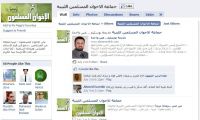 Muslim Brotherhood of Libya launches Facebook page