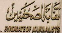 Egyptian Journalists Syndicate: Anti-Terrorism Law Kills Journalism