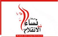 Support Campaign for Women Held as Political Prisoners in Egypt's Qanater Prison
